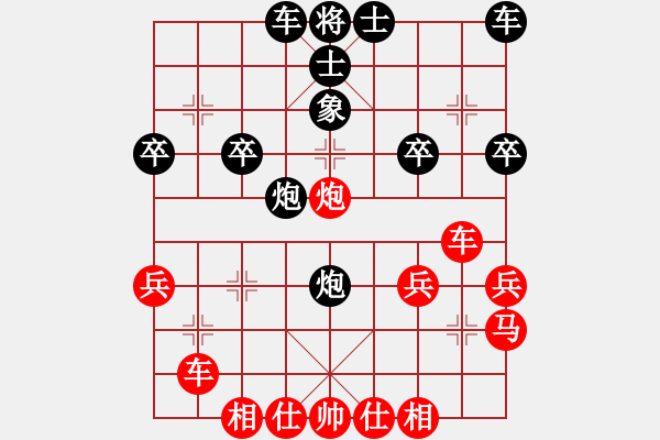 象棋棋譜圖片：殺人魔王(4段)-和-本溪棋王(3段) - 步數(shù)：30 