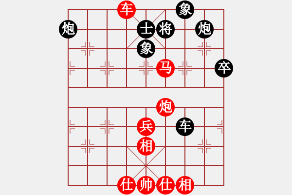 象棋棋譜圖片：paopaozhua(1段)-勝-肥仔張(9段) - 步數(shù)：65 