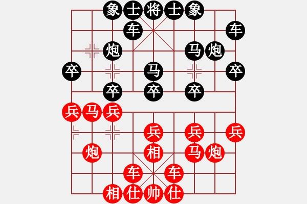 象棋棋譜圖片：天機(jī)經(jīng)銷商(天罡)-負(fù)-月亮湖鯉魚(風(fēng)魔)feixian后手對 - 步數(shù)：20 