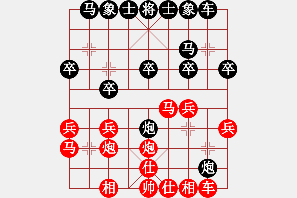 象棋棋譜圖片：中炮對半途列炮 九宮先勝阿輝（8-1） - 步數(shù)：20 