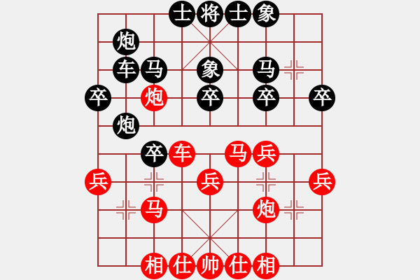 象棋棋谱图片：菲律宾 庄宏明 胜 澳大利亚 胡敬斌 - 步数：30 