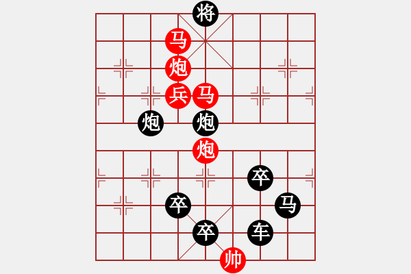 象棋棋譜圖片：志在四方 孫達軍擬局 - 步數(shù)：20 