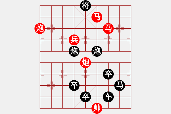 象棋棋譜圖片：志在四方 孫達軍擬局 - 步數(shù)：30 