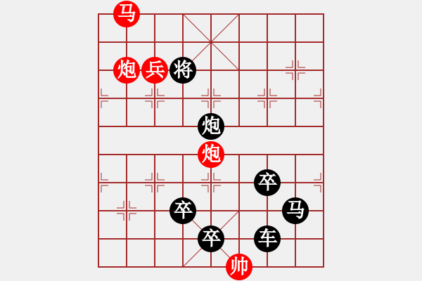 象棋棋譜圖片：志在四方 孫達軍擬局 - 步數(shù)：91 