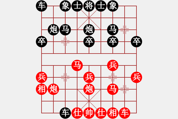 象棋棋谱图片：第4局黑车进兵线对红扬边相（四） - 步数：20 