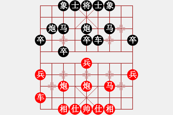 象棋棋譜圖片：怕就不來(9星)-負(fù)-找星星(9星) - 步數(shù)：30 