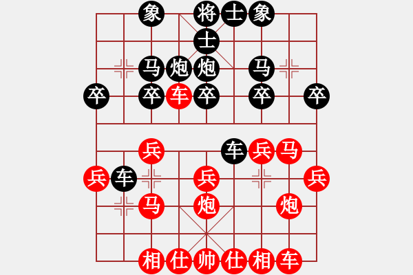 象棋棋譜圖片：12223局 E04-仙人指路對士角炮或過宮炮-旋九專雙核-大師 紅先勝 小蟲引擎24層 - 步數(shù)：20 