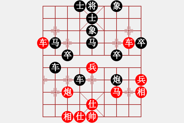 象棋棋譜圖片：愛(ài)學(xué)習(xí)棋(2段)-負(fù)-停車待渡(1段) - 步數(shù)：40 