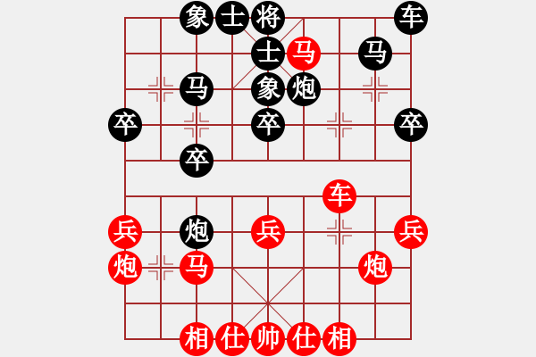 象棋棋譜圖片：第五局：王國敏（紅先和）王一鵬 - 步數(shù)：30 