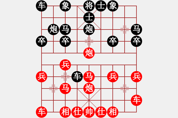 象棋棋譜圖片：橫才俊儒[292832991] -VS- 大胡子[903108846] - 步數(shù)：20 