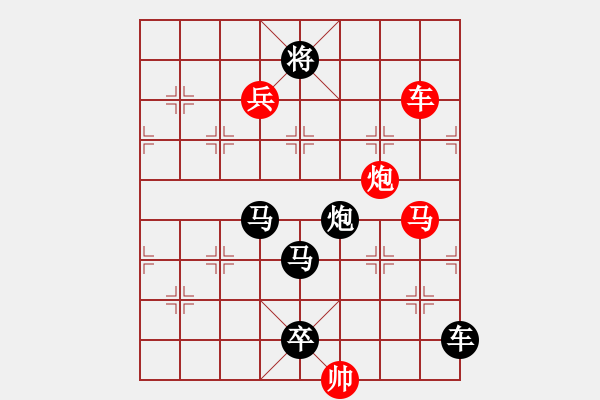 象棋棋譜圖片：06 姹紫嫣紅 - 步數(shù)：10 