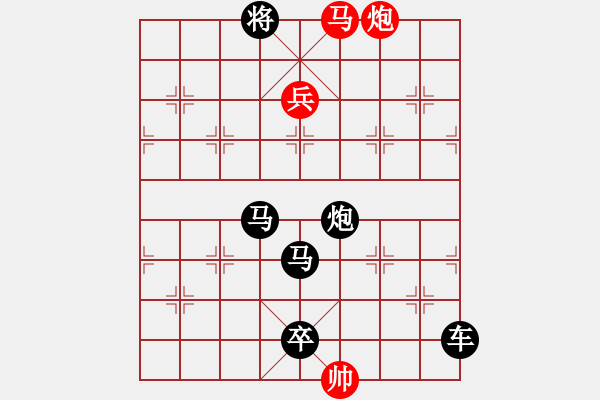 象棋棋譜圖片：06 姹紫嫣紅 - 步數(shù)：27 