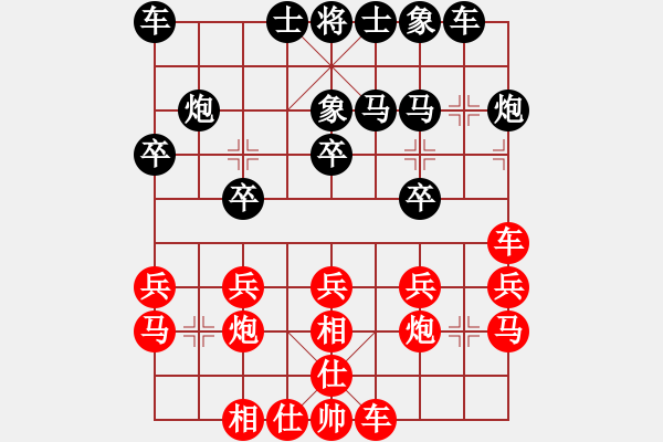 象棋棋譜圖片：超級(jí)黨曉陽(9星)-和-四季冬(9星) - 步數(shù)：20 