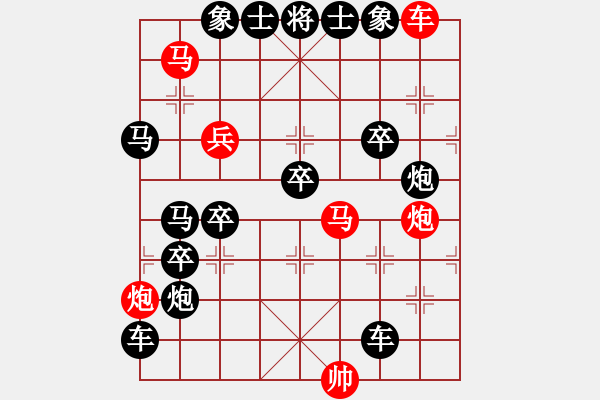 象棋棋譜圖片：三羊開泰. - 步數(shù)：10 