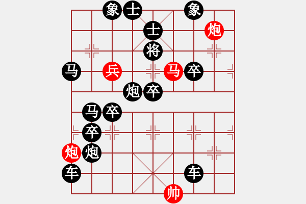 象棋棋譜圖片：三羊開泰. - 步數(shù)：30 