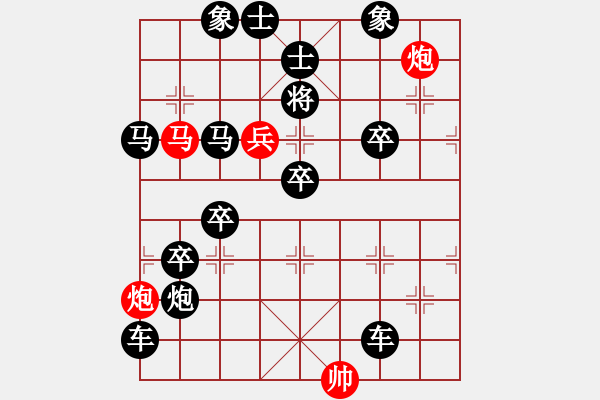 象棋棋譜圖片：三羊開泰. - 步數(shù)：40 