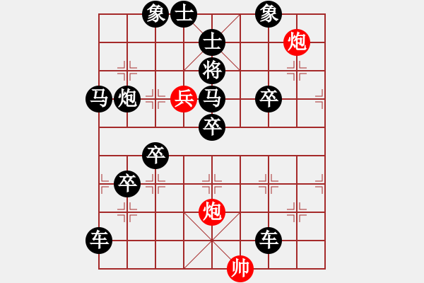 象棋棋譜圖片：三羊開泰. - 步數(shù)：50 