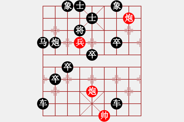 象棋棋譜圖片：三羊開泰. - 步數(shù)：53 