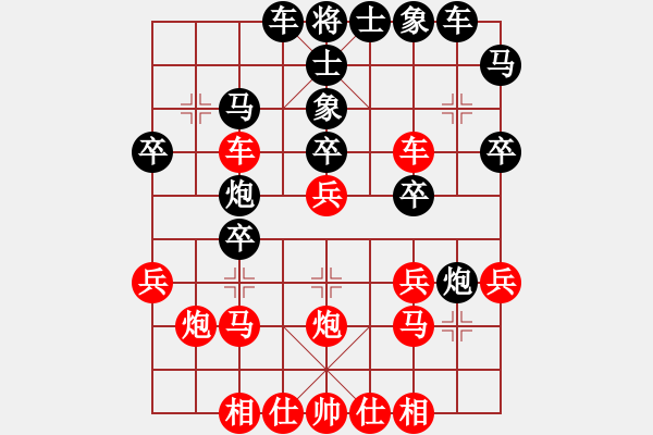 象棋棋譜圖片：德陽(yáng) 彭星 勝 成都棋院 許文章 - 步數(shù)：30 