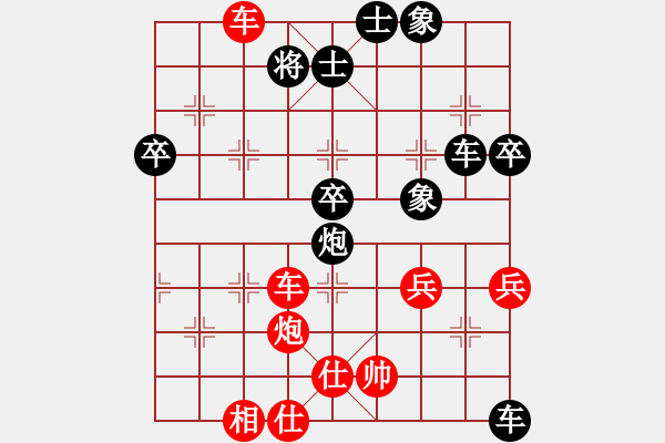 象棋棋譜圖片：德陽(yáng) 彭星 勝 成都棋院 許文章 - 步數(shù)：61 