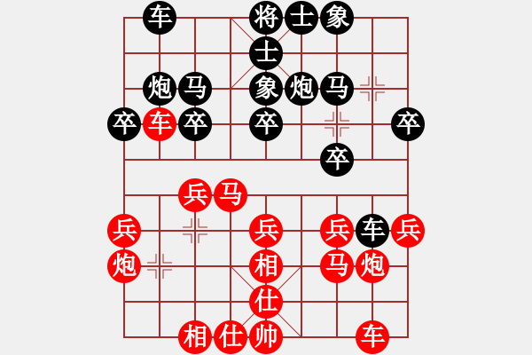 象棋棋譜圖片：棋海無涯[1369372846] -VS- 阿福[1124143610] - 步數(shù)：20 