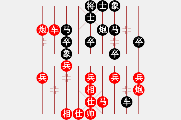 象棋棋譜圖片：棋海無涯[1369372846] -VS- 阿福[1124143610] - 步數(shù)：40 