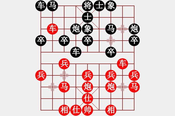 象棋棋譜圖片：老茂(4段)-和-夢中象戲(3段) - 步數(shù)：20 