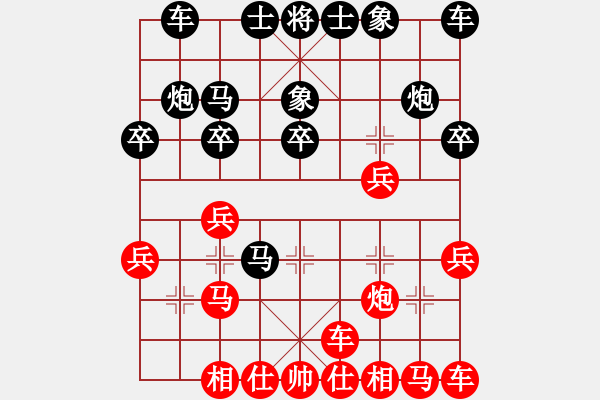 象棋棋譜圖片：弈海浪子(5段)-負-無敵黃非紅(9段) - 步數(shù)：20 