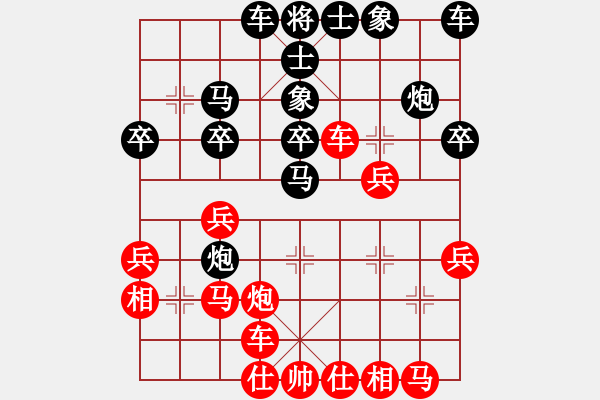 象棋棋譜圖片：弈海浪子(5段)-負-無敵黃非紅(9段) - 步數(shù)：30 