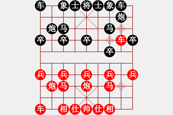 象棋棋譜圖片：雨藝書生(3段)-勝-西山再起(8級) - 步數：10 