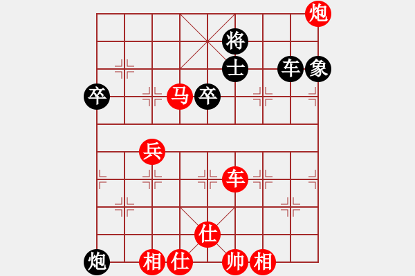 象棋棋譜圖片：綠林好手(1星)-勝-鈍刀王三(2星) - 步數(shù)：90 