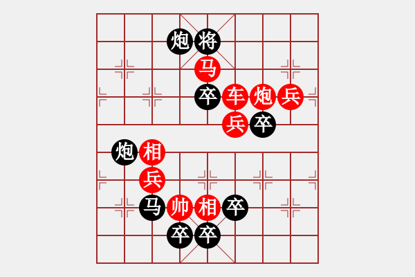 象棋棋譜圖片：《春江水暖鴨先知》紅先 胡哥 擬局 - 步數(shù)：0 