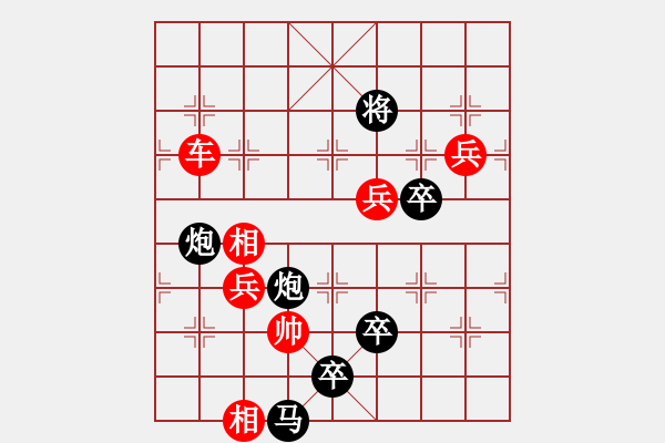 象棋棋譜圖片：《春江水暖鴨先知》紅先 胡哥 擬局 - 步數(shù)：10 