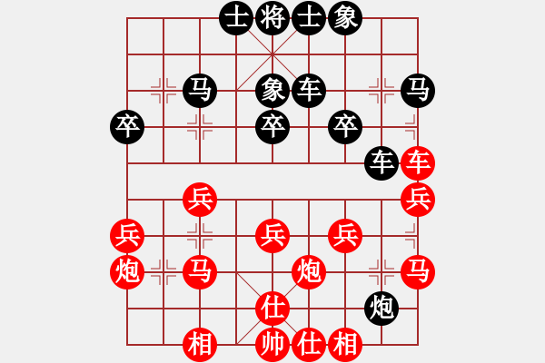 象棋棋譜圖片：葬心紅負(fù)夏激揚(yáng)〖仕角炮局〗 - 步數(shù)：30 