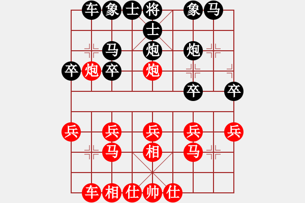 象棋棋譜圖片：葬心紅勝算了吧963【中炮對(duì)列炮】 - 步數(shù)：20 