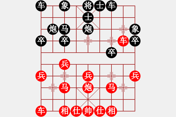 象棋棋譜圖片：12旋風先勝順炮緩開車 - 步數(shù)：20 