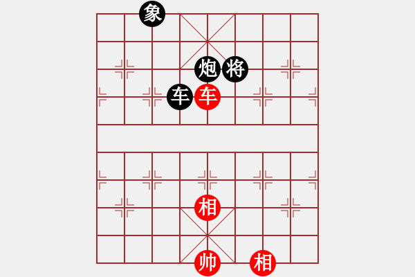 象棋棋譜圖片：四卷 017 車炮象對車雙相 - 步數(shù)：10 