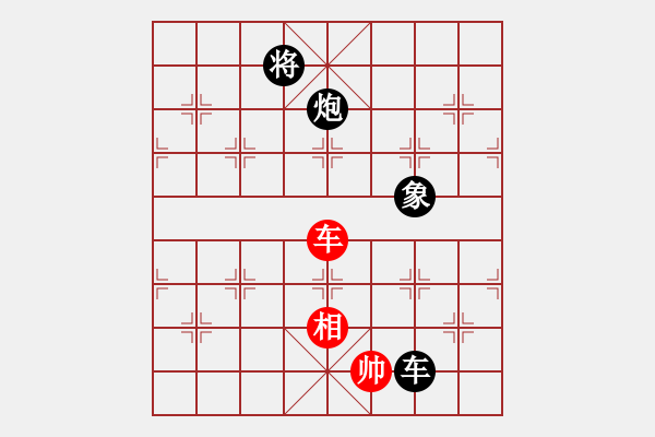 象棋棋譜圖片：四卷 017 車炮象對車雙相 - 步數(shù)：70 