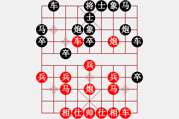 象棋棋譜圖片：今夏無秋(4段)-勝-將出獅門(6段) - 步數(shù)：20 