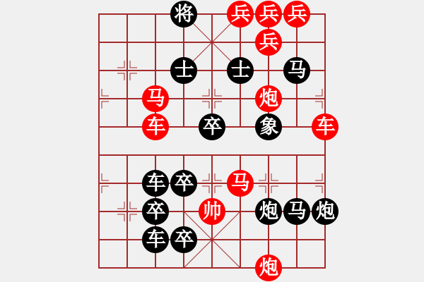 象棋棋譜圖片：【連將勝】秋風(fēng)鍍菊16—40（時(shí)鑫 試擬） - 步數(shù)：10 