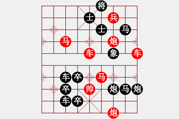 象棋棋譜圖片：【連將勝】秋風(fēng)鍍菊16—40（時(shí)鑫 試擬） - 步數(shù)：20 