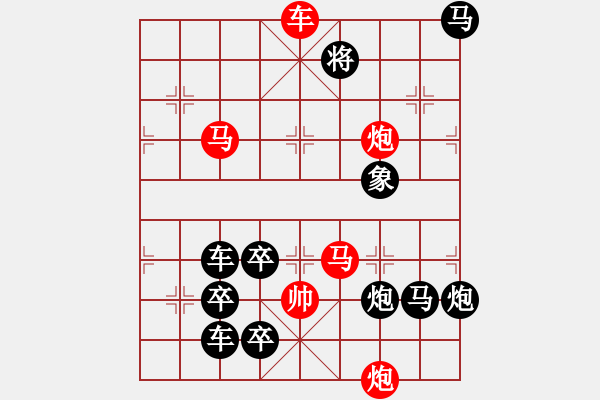 象棋棋譜圖片：【連將勝】秋風(fēng)鍍菊16—40（時(shí)鑫 試擬） - 步數(shù)：30 