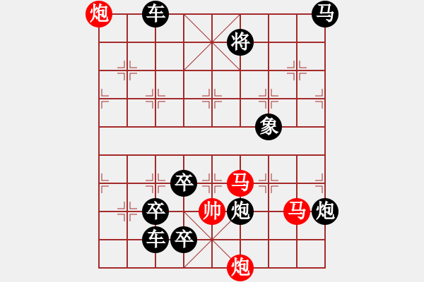 象棋棋譜圖片：【連將勝】秋風(fēng)鍍菊16—40（時(shí)鑫 試擬） - 步數(shù)：60 