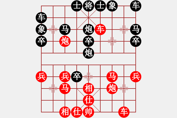 象棋棋譜圖片：卡門(2段)-負(fù)-hsgsz(7段) - 步數(shù)：30 