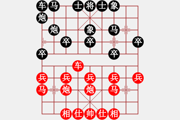 象棋棋谱图片：陆峥嵘     先和 黄勇       - 步数：20 