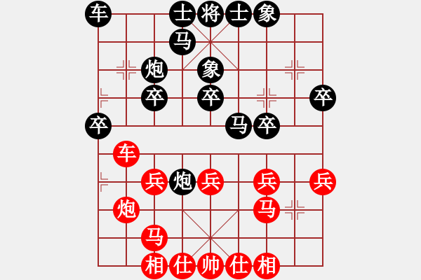 象棋棋谱图片：陆峥嵘     先和 黄勇       - 步数：30 