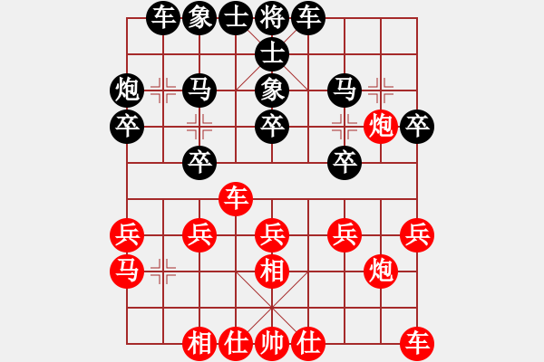 象棋棋譜圖片：JJ象棋的對局 - 步數(shù)：20 