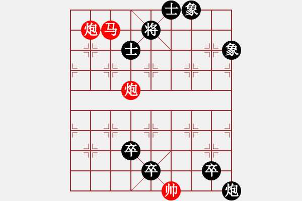 象棋棋譜圖片：第117局紅先勝 - 步數(shù)：21 