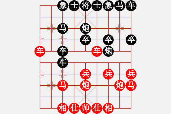 象棋棋譜圖片：niudawen(9段)-勝-yangss(6段) - 步數(shù)：20 