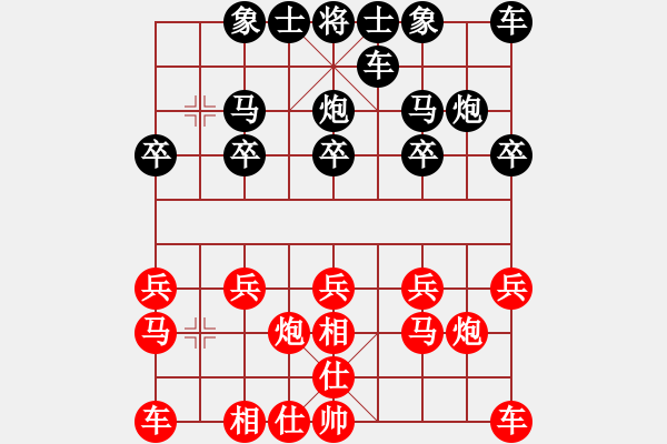 象棋棋譜圖片：超快[3231871194] -VS- 橫才俊儒[292832991] - 步數(shù)：10 